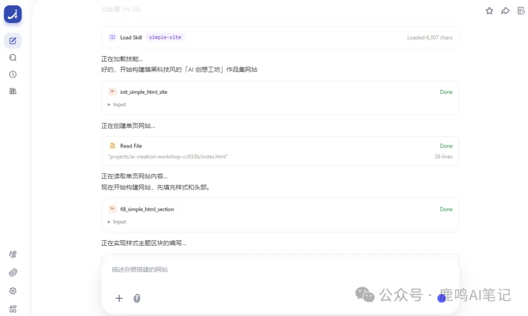 网站生成后的预览与会员发布提示（图源原文）