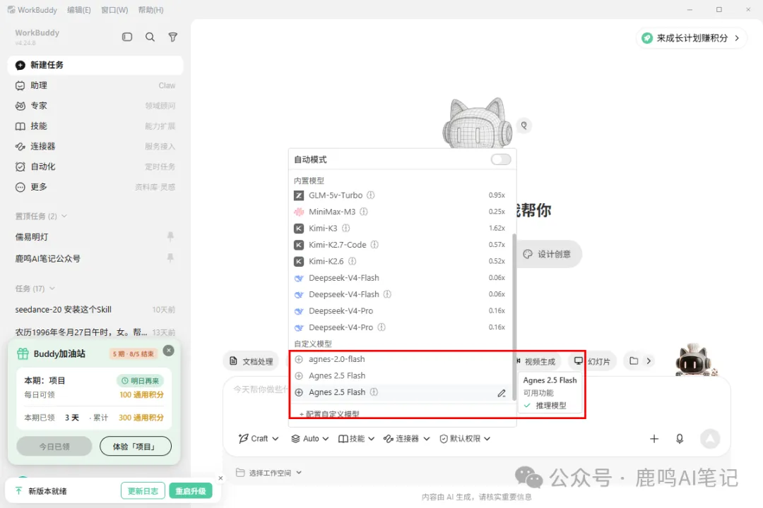 接入成功后的模型回复（图源原文）